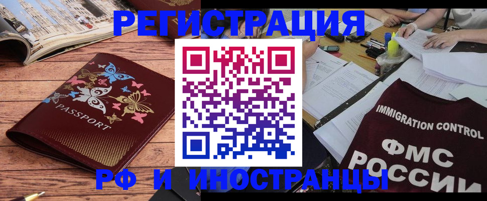 временная регистрация гарантия в Забайкальском крае